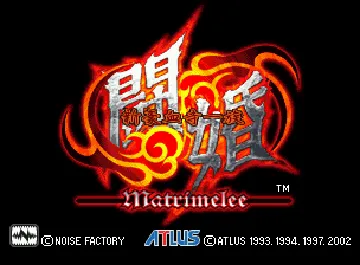 Power Instinct Matrimelee screen shot title